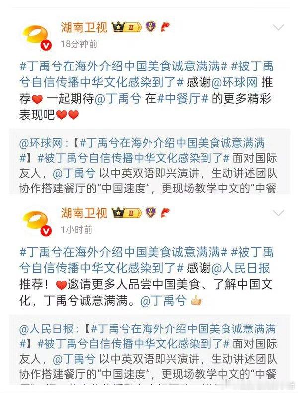 丁禹兮中餐厅9成为唯一2025年完播综艺，挺进民间视频平台夸克前五，一年之后丁学