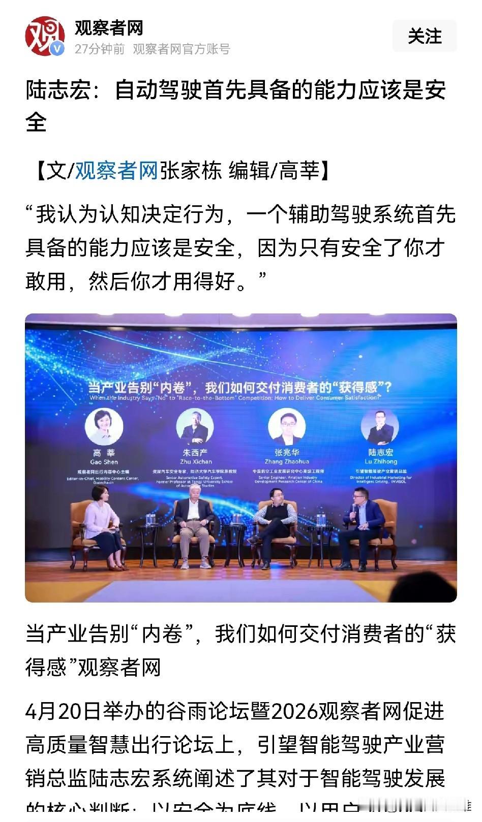 如果，路上跑的车，都是自动驾驶，那么安全问题就基本解决了。并且，堵车的问题也会解