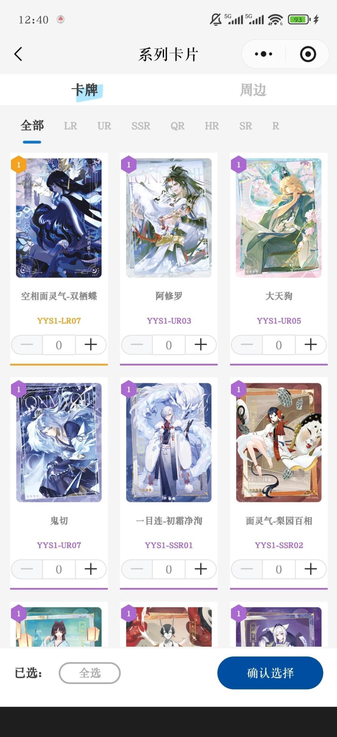 阴阳师闪魂互换
闪魂 互换 收物
阴阳师闪魂卡图上都可换or出
换八岐大蛇和追月