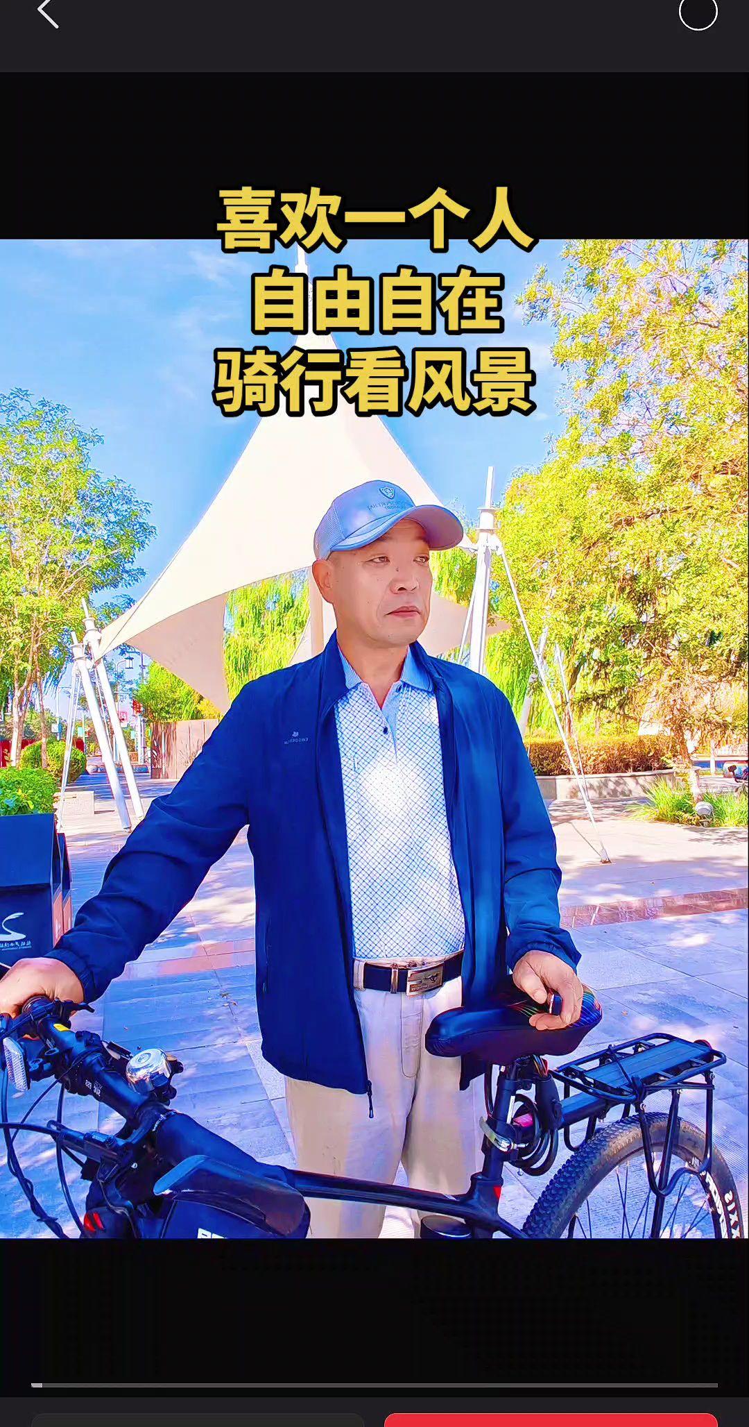 好听的音乐，一定要和朋友们分享。无论是在家里，还是骑行的途中，听一听心情立刻好起