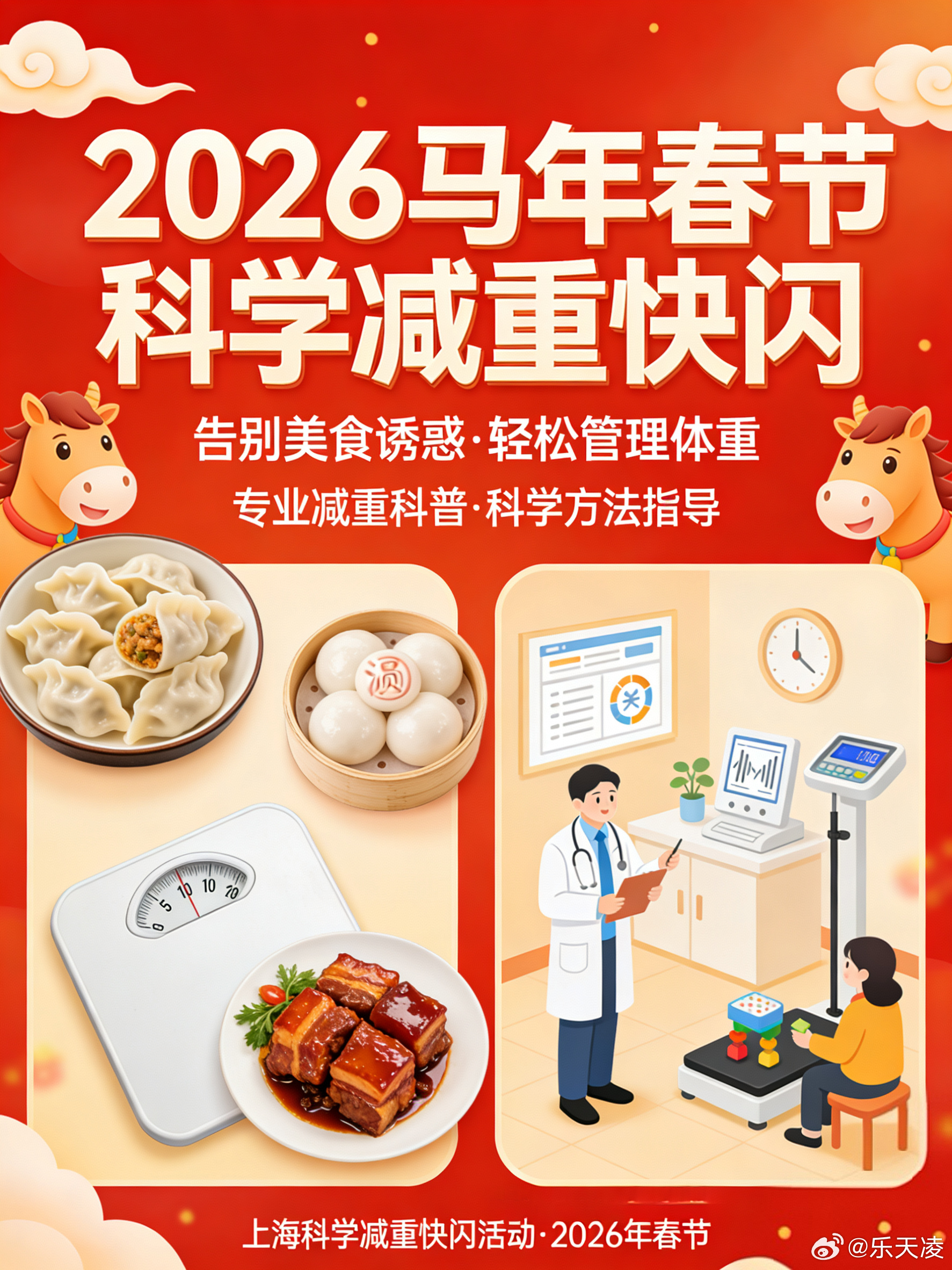 食物噪音从春节吵到节后 春节美食不断，节后体重悄悄上涨，各类饮食建议轮番出现，打