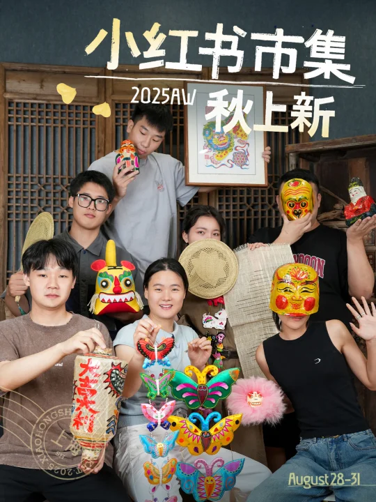 带各地的民俗好物，给市集一点震撼