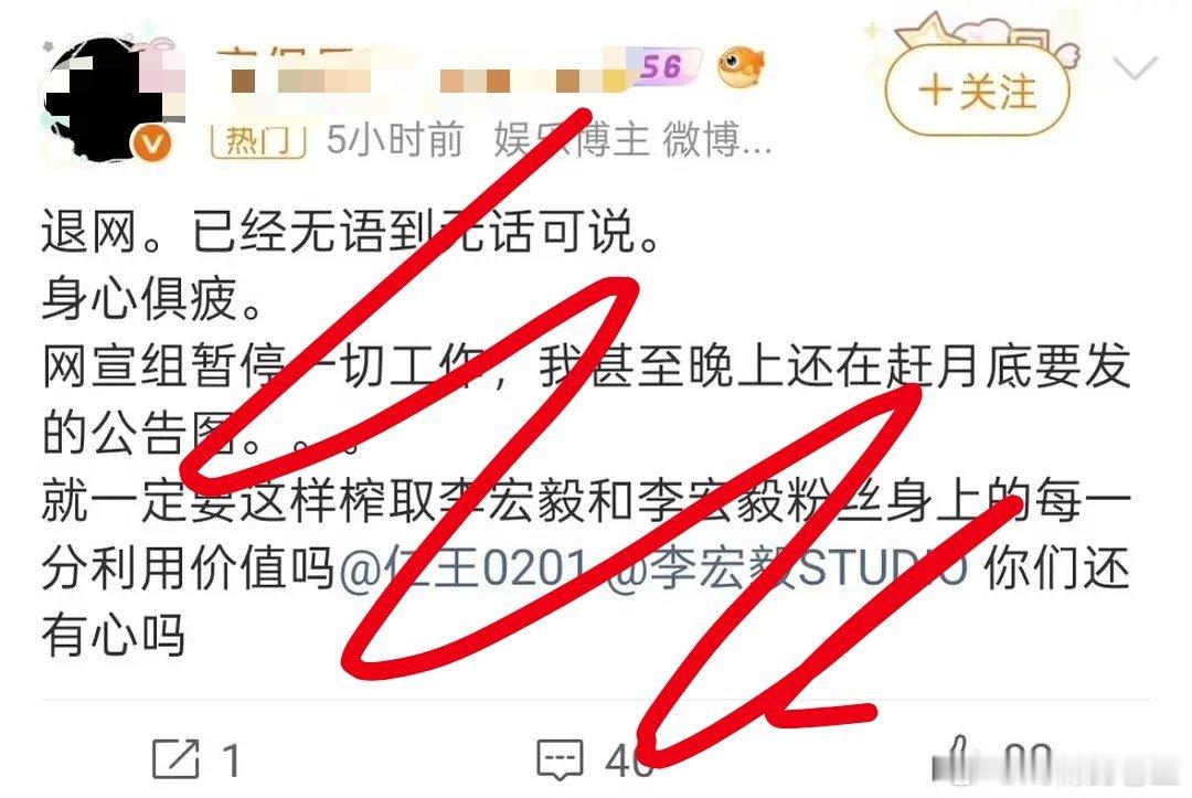 李登科说向李宏毅道歉不丢人这不是已经道歉了吗？李宏毅粉丝怎么反而更加不开心了 