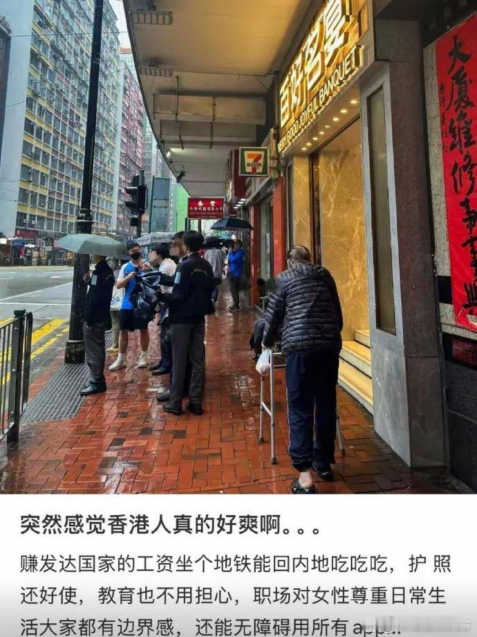 香港，这座繁华都市，财富与机遇交织。从林立的高楼到热闹的街市，处处彰显着它的富足