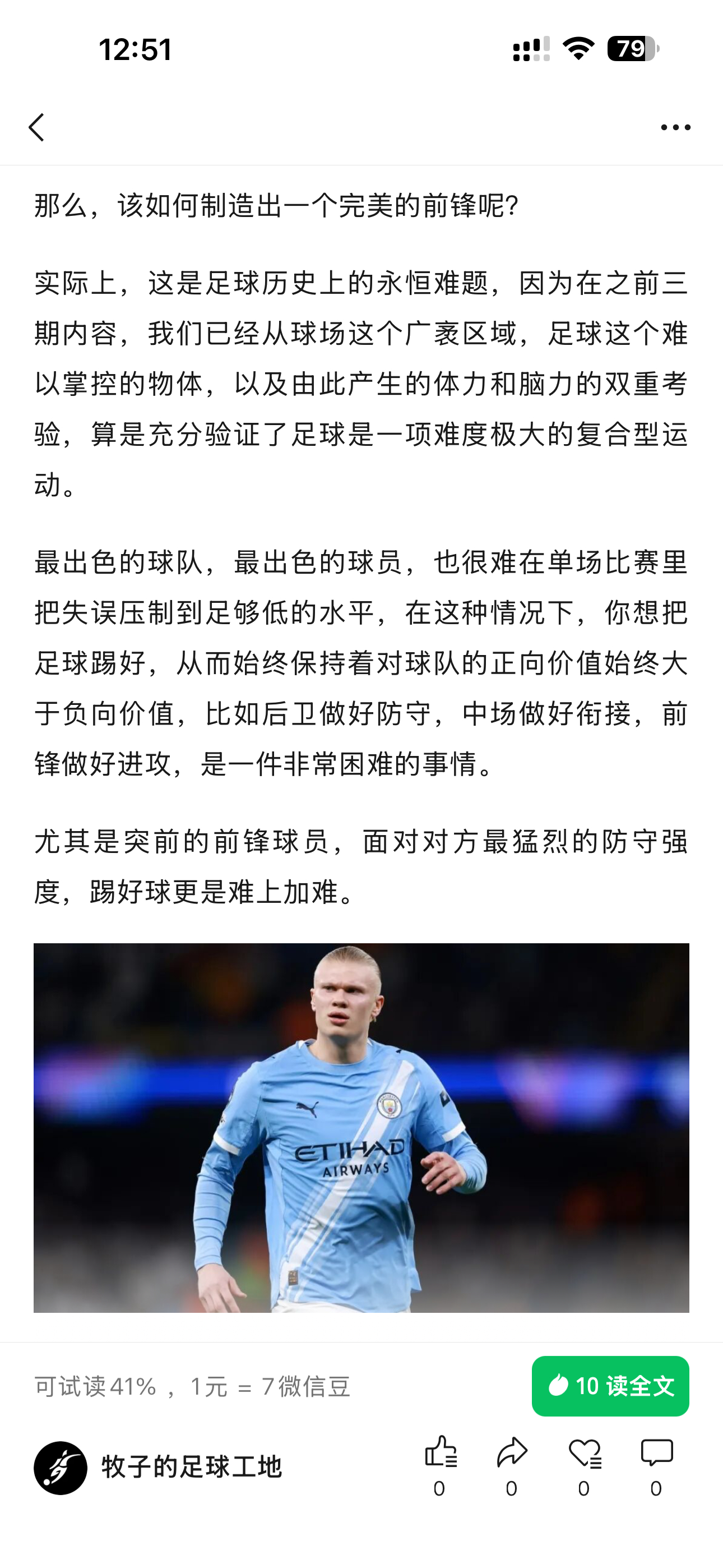 新一期看球手册搞定啦可能终于到了很多朋友期待的战术思路和人员搭配的阶段多谢各位支