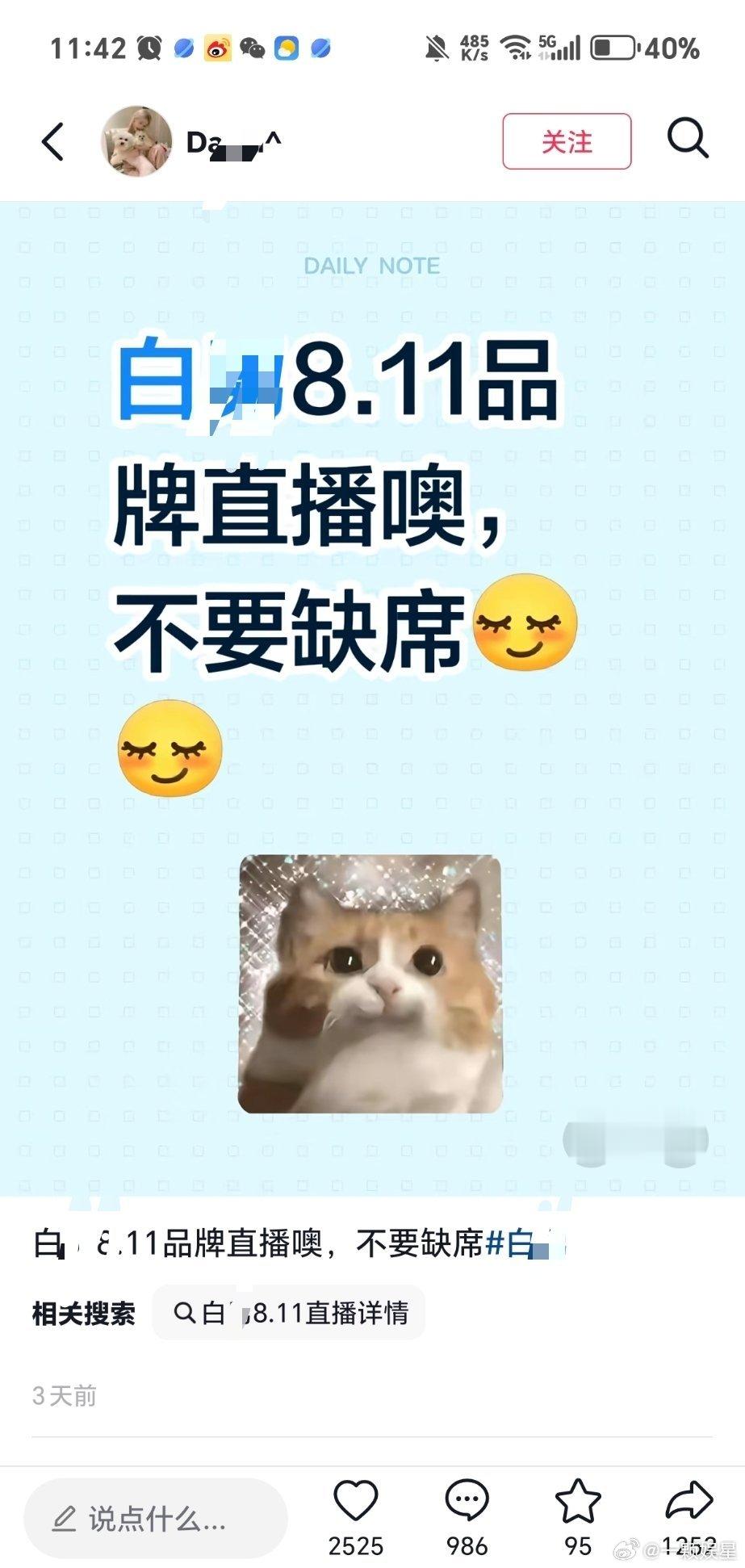 告黑名单一出，我可以预想到8.11的直播间会有多热闹了