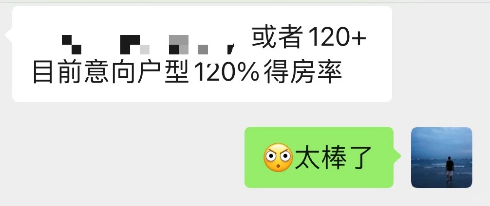 听起来不错