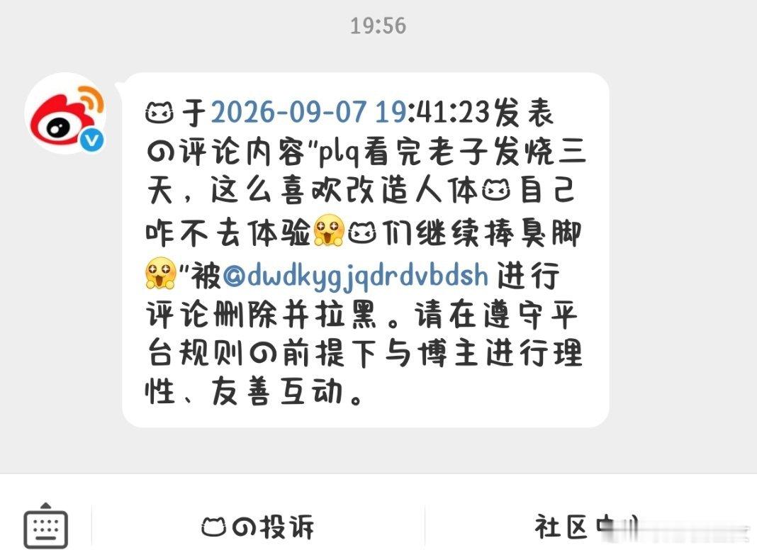 您完全是一个自以为是，觉得自己付出很多很辛苦，很深情的➖➗，评论区只留让你别走的