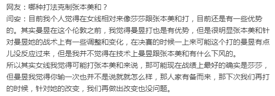 你乒主播就这个尿性，起承转合也要给缺姐找补 