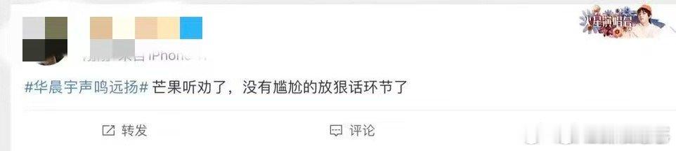 节目组是懂网友的！喊话环节遭吐槽，转头就优化到位，一键解锁沉浸式听歌模式，每一秒