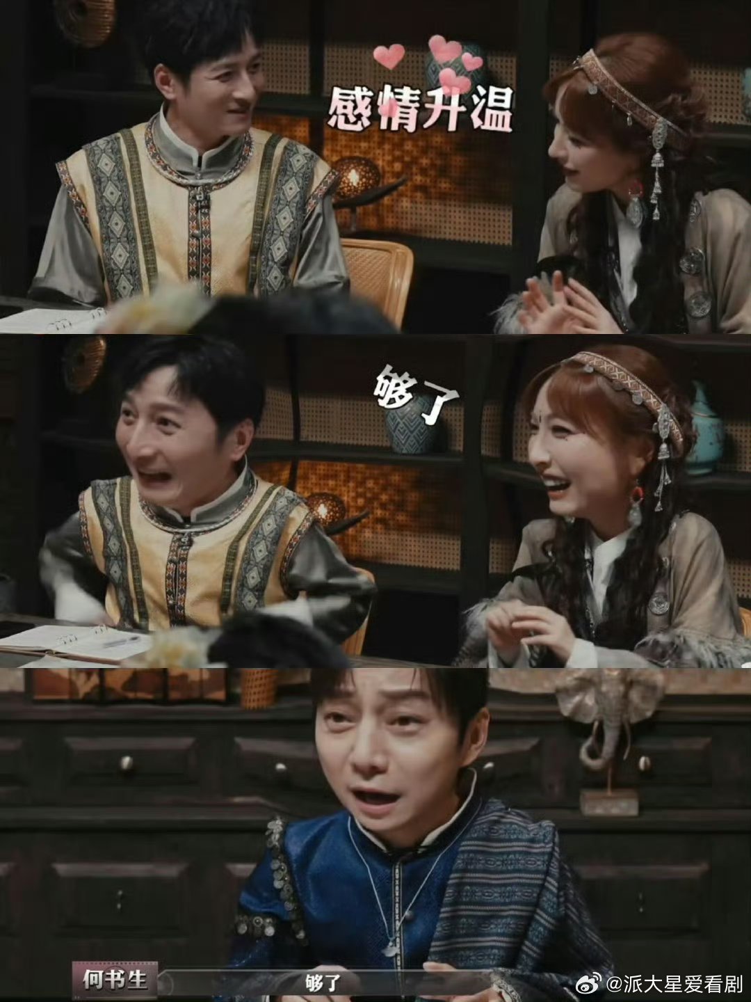 吴昕维嘉演情侣被何老师说够了吴昕维嘉演情侣违法了吴昕维嘉演情侣被何老师说够了 谁