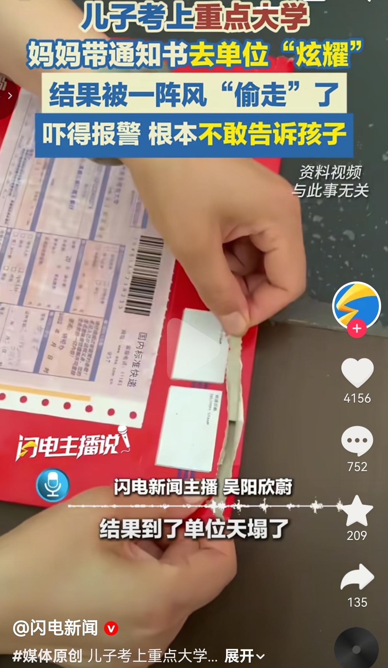 浙江绍兴的王女士，这段时间一直满心欢喜、格外自豪。儿子寒窗苦读十几年，顺利考上重