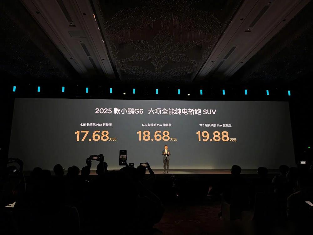 小鹏G6这波17.68万起的定价直接把性价比拉满，蔚来的子品牌乐道瞬间被架在火上