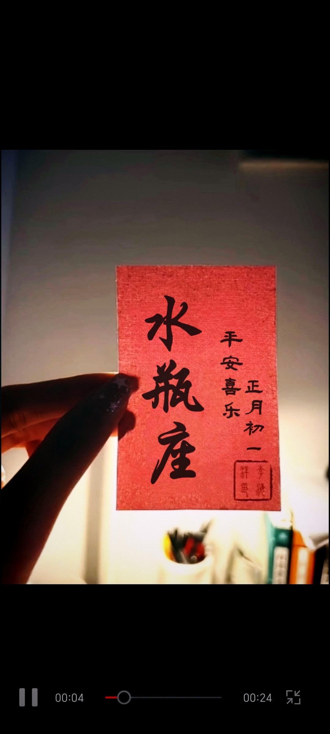 今天是正月初一，往年的这个时候都是我的生日，今年似乎也是。  感谢老天...