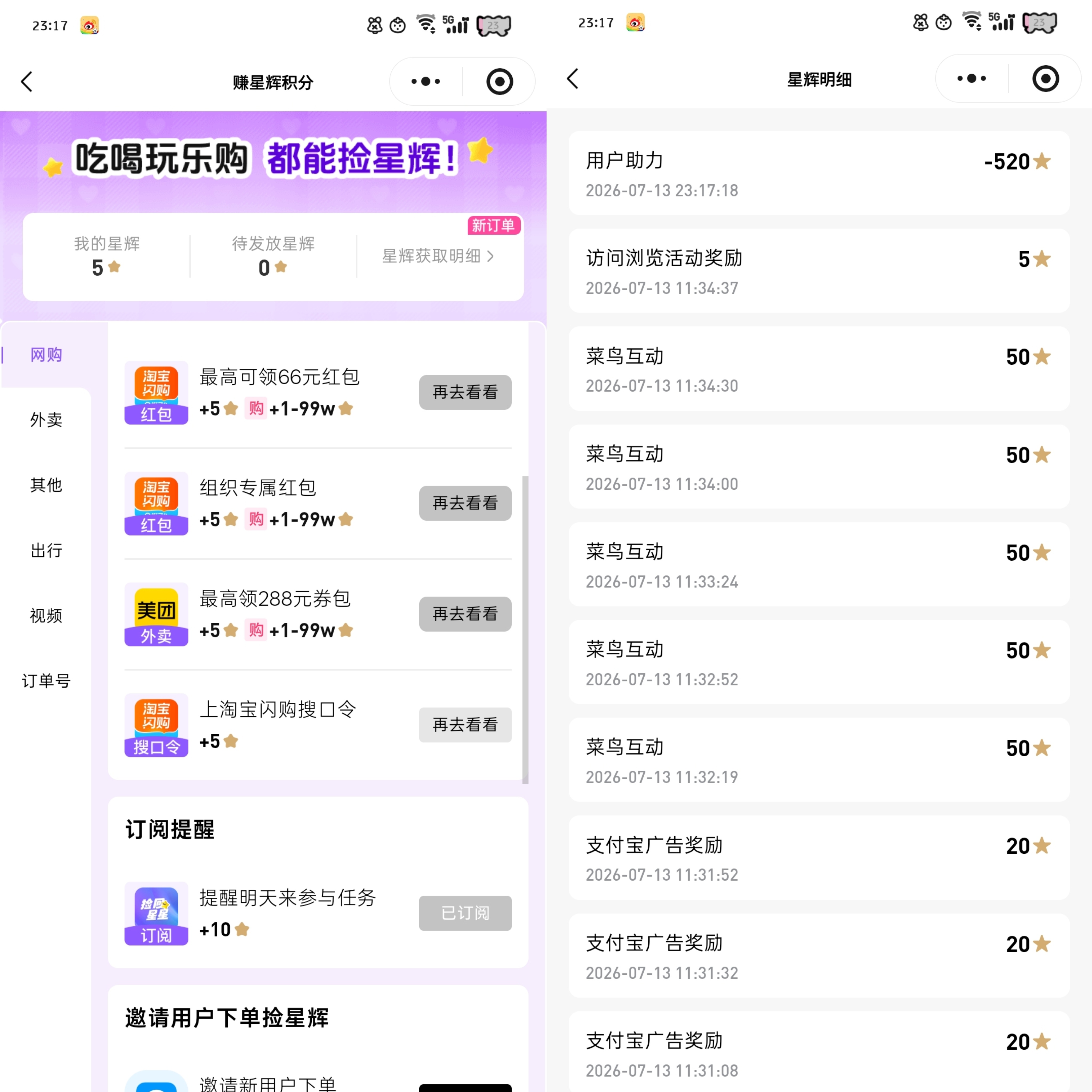 捡回星星✔️——来自鞠婧祎千香   jjy鞠婧祎姜黎非  千香•鞠婧祎•姜黎非客