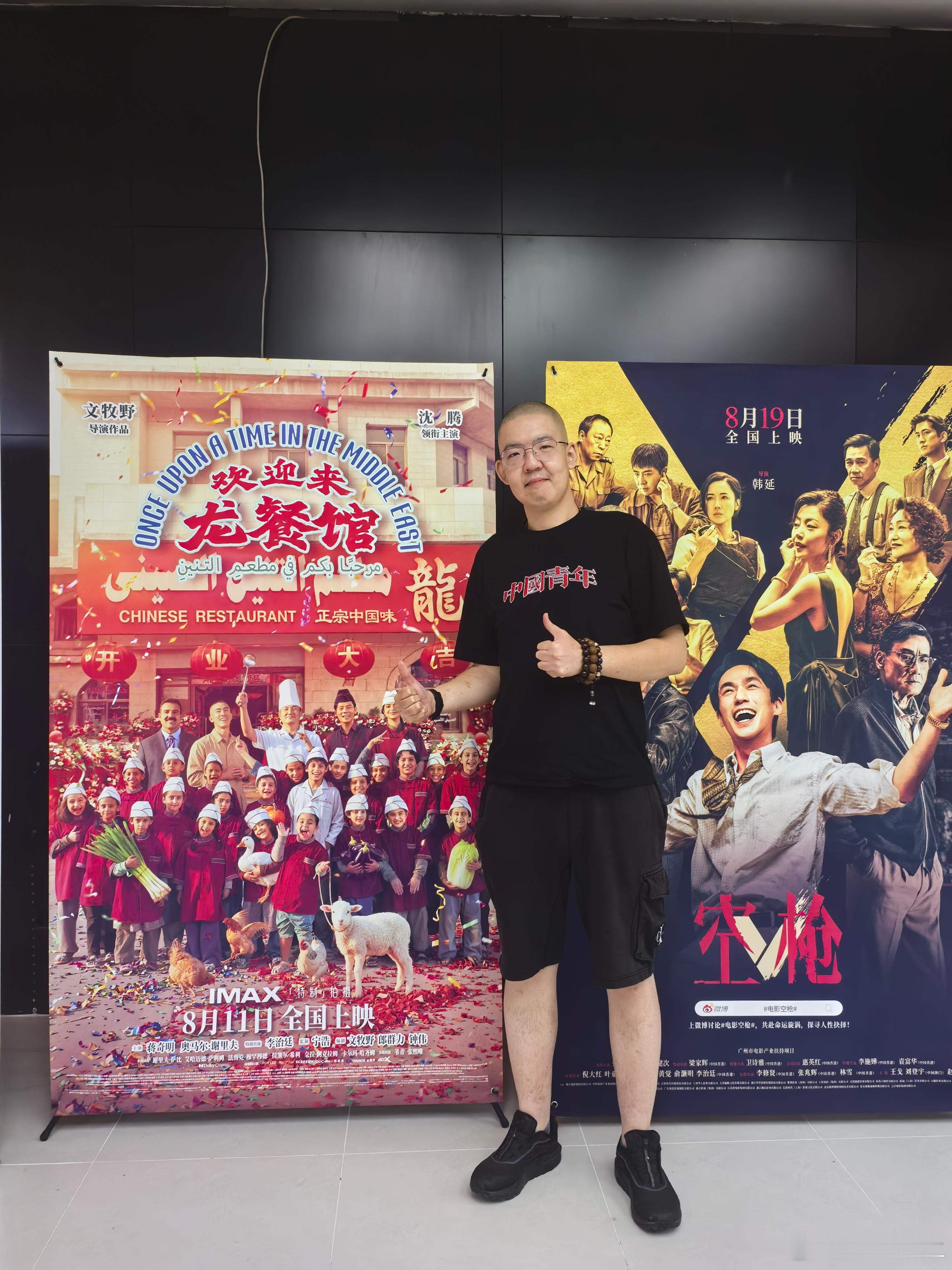 《欢迎来龙餐馆》🙏👍 电影打卡欢迎来龙餐馆电影海报同城热门  ​​​