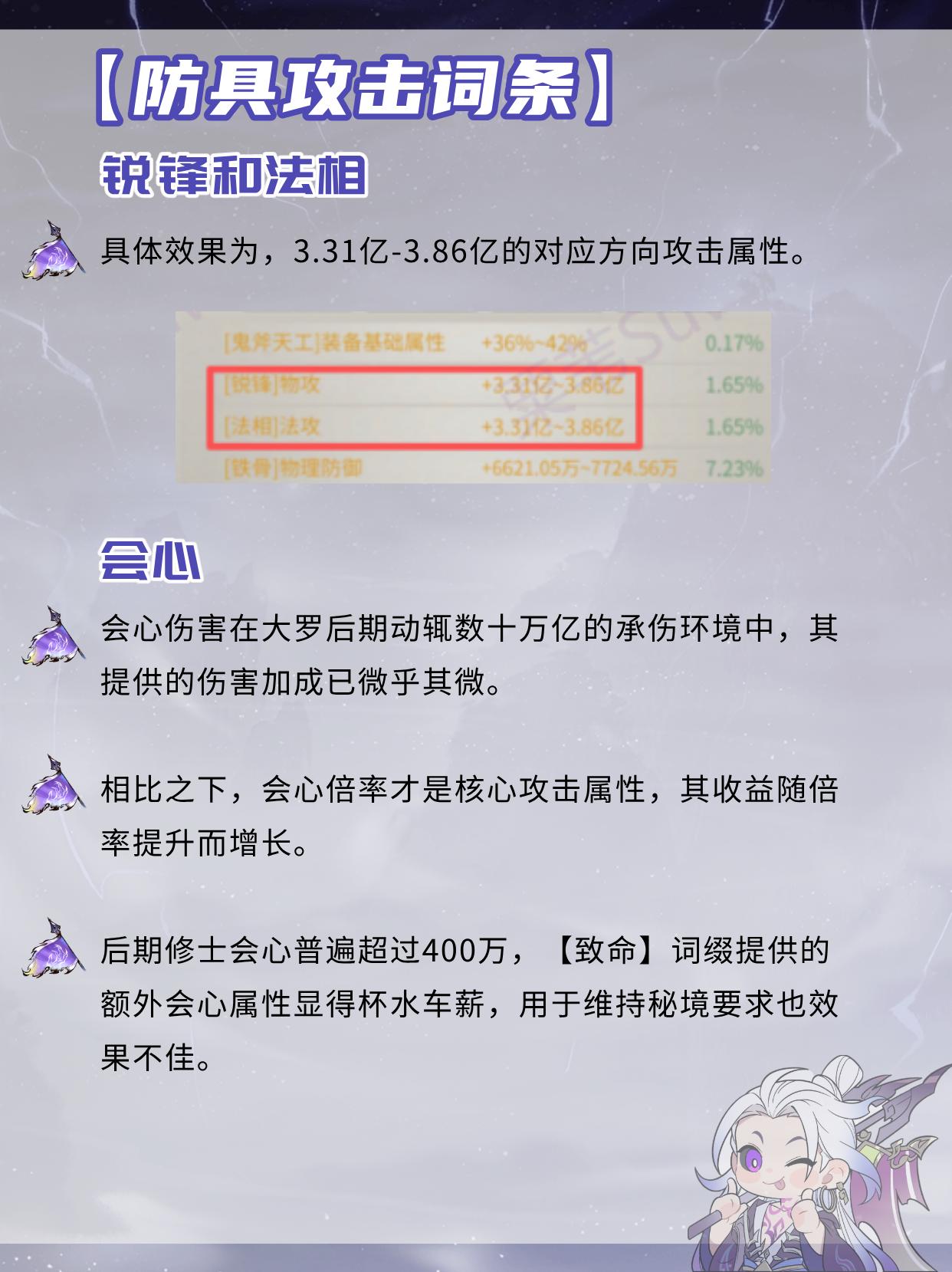 防具选什么词条？。（作者：粟苇）