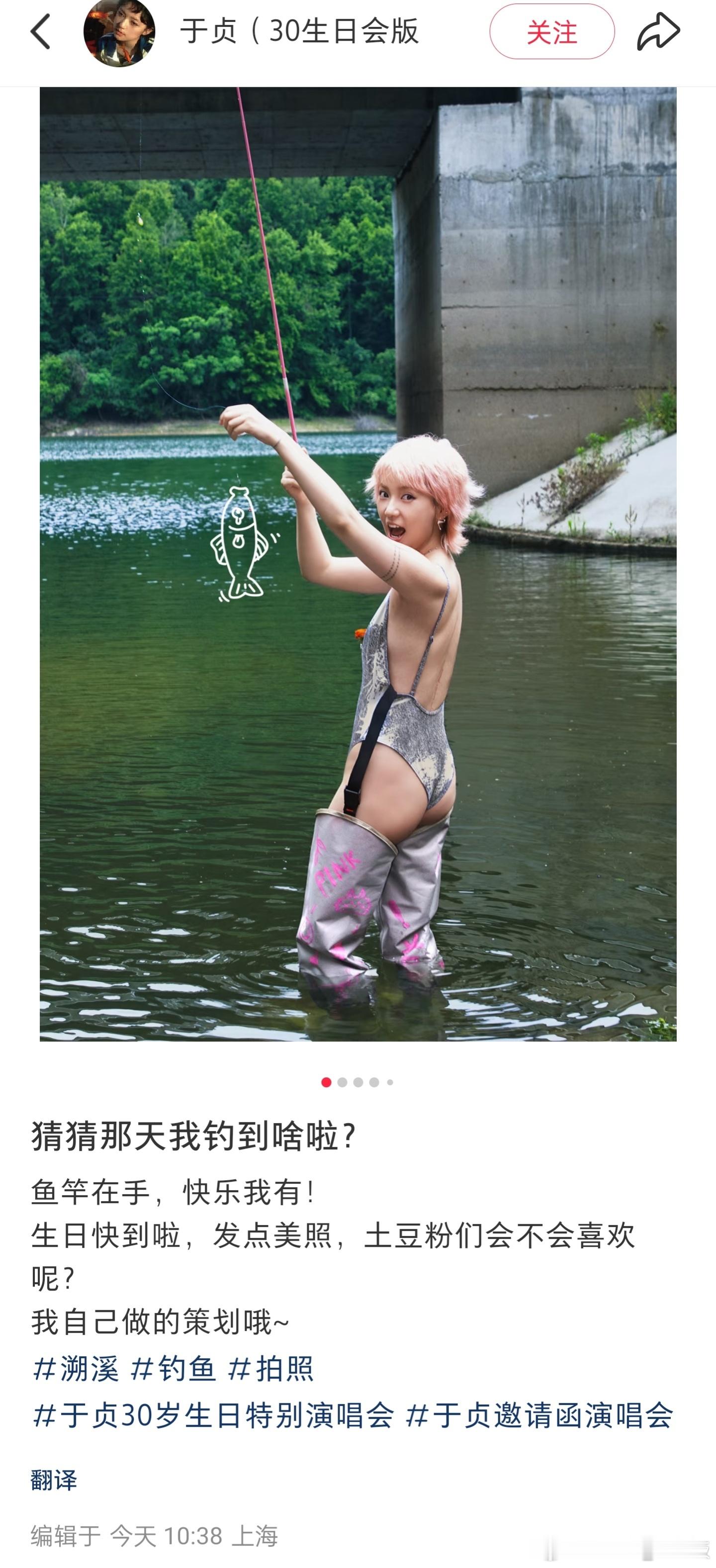 于贞的30岁生日粉丝福利照片引起争议了，于贞回复粉丝:我想表现自己又健康有性感的