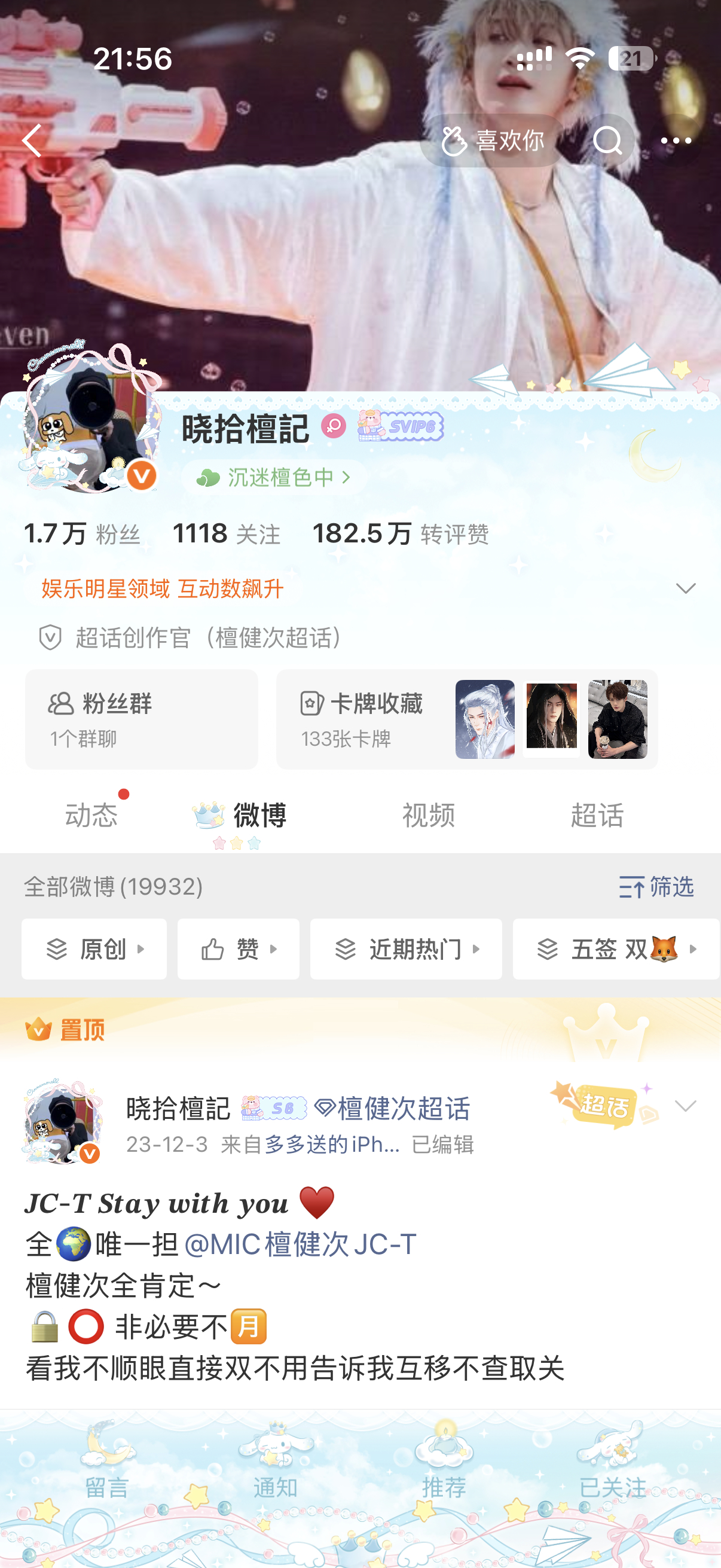 哪个好看？我怎么觉得稀有款没有普通款好看呢用哪个？（最好看的还是UR那个但是我抽