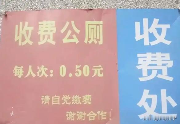如果没有葛瑞和李小虎的行为，推动了国家法律的发展，我们现在上厕所估计还得掏几块钱