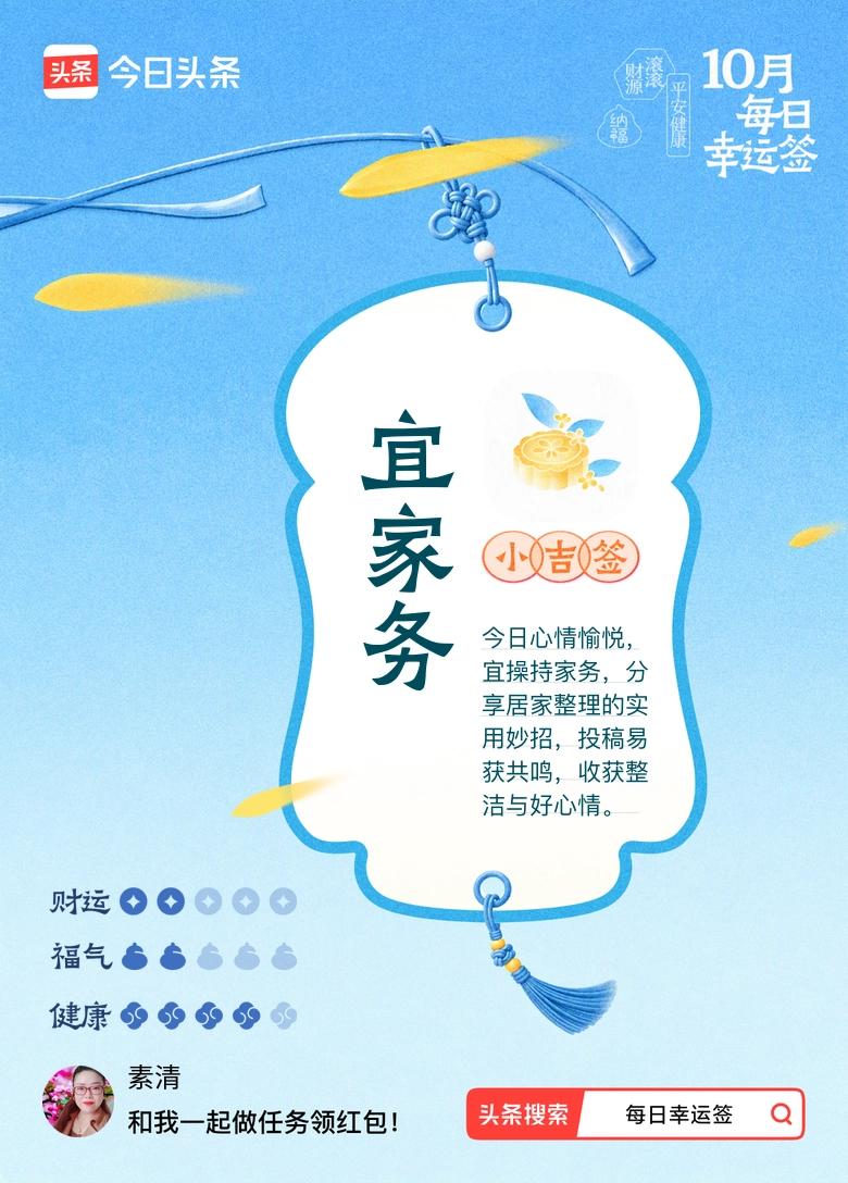 打卡10月·每日幸运签，我抽到中吉签：宜家务。[大笑][大笑][大笑]
 
深居