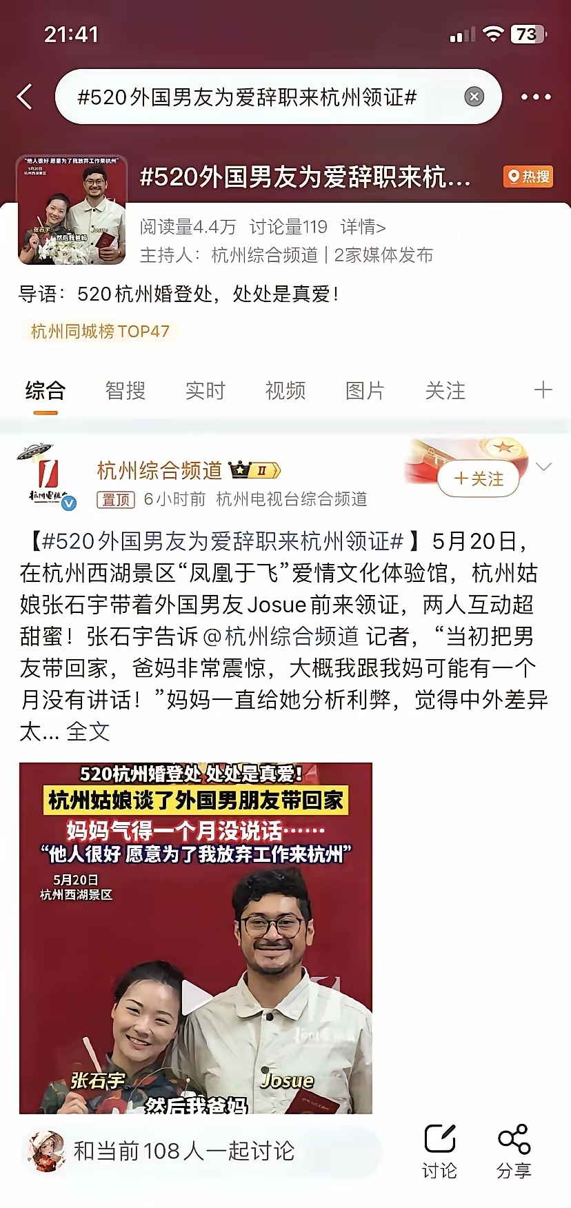 有些媒体天天吹涉外婚姻，安的什么心？这事儿早就稀松平常了，还当新鲜事炒作？把公共