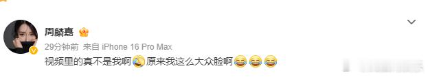 【 周麟嘉辟谣与冯绍峰恋爱 】 周麟嘉否认与冯绍峰恋爱 11月28日，有八卦媒体
