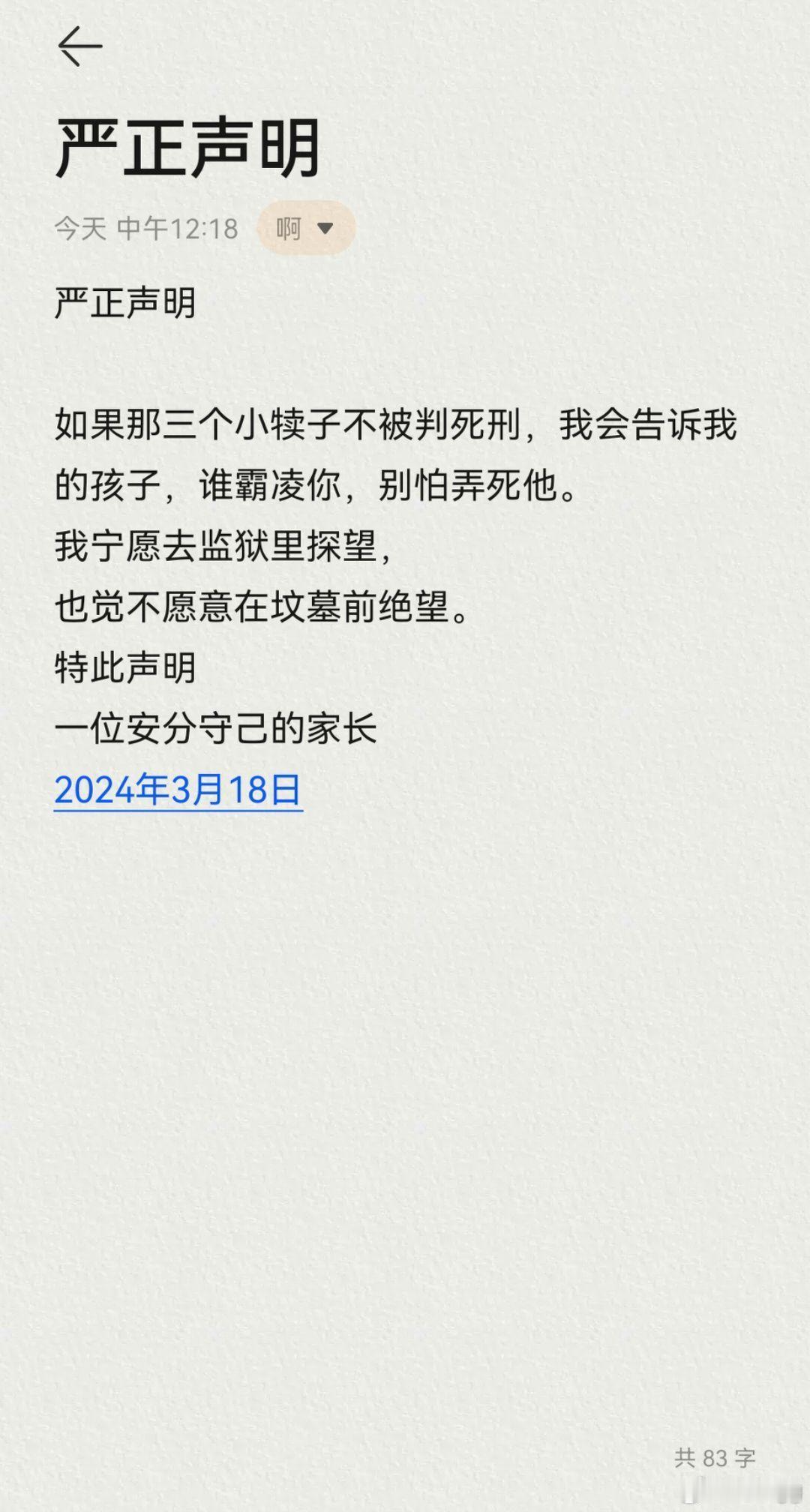 未成年保护法保护的是老实孩子，而不是保护丧净天良心狠手辣的小犊子#河北邯郸通报初