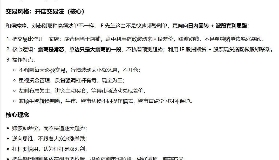 豆包根据我的交易习惯总结的，比我自己分析得还好，难怪说AI会消灭人类[可怜] ​