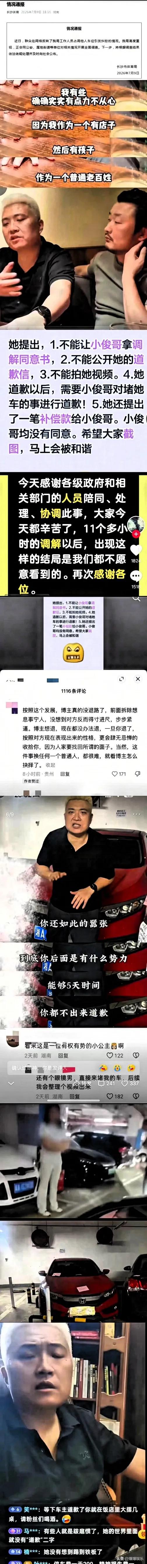 长沙体育局终于作出回应了，诸君就拭目以待吧！
