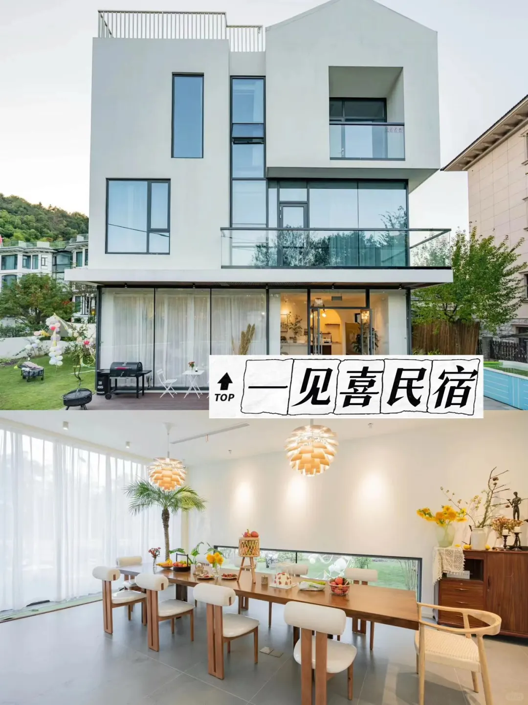 ✨住进一见喜民宿，遇见诗与远方✨