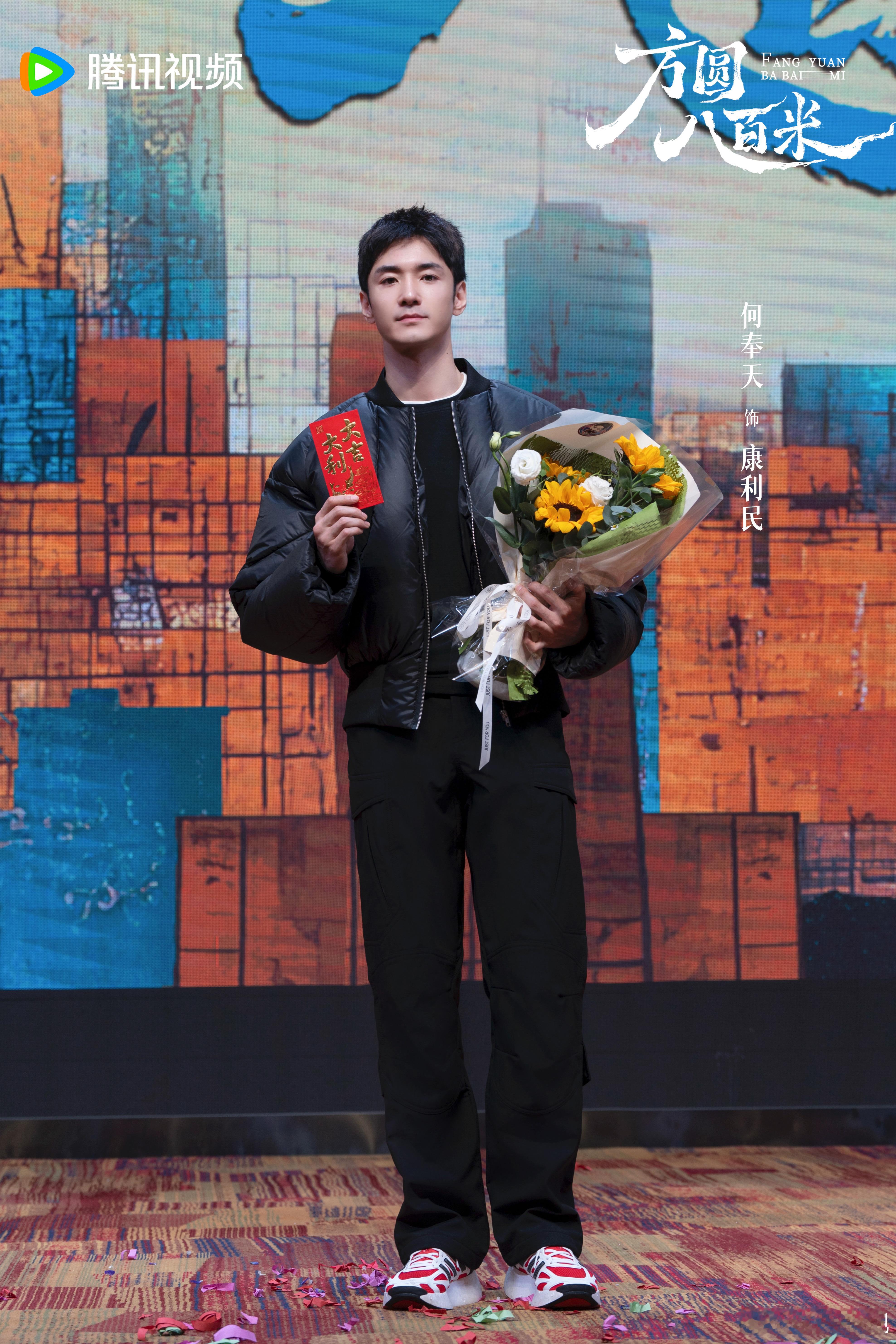 坚守使命，捍卫正义。欢娱影视演员主演的电视剧《方圆八百米》今日开机，期待与康利民
