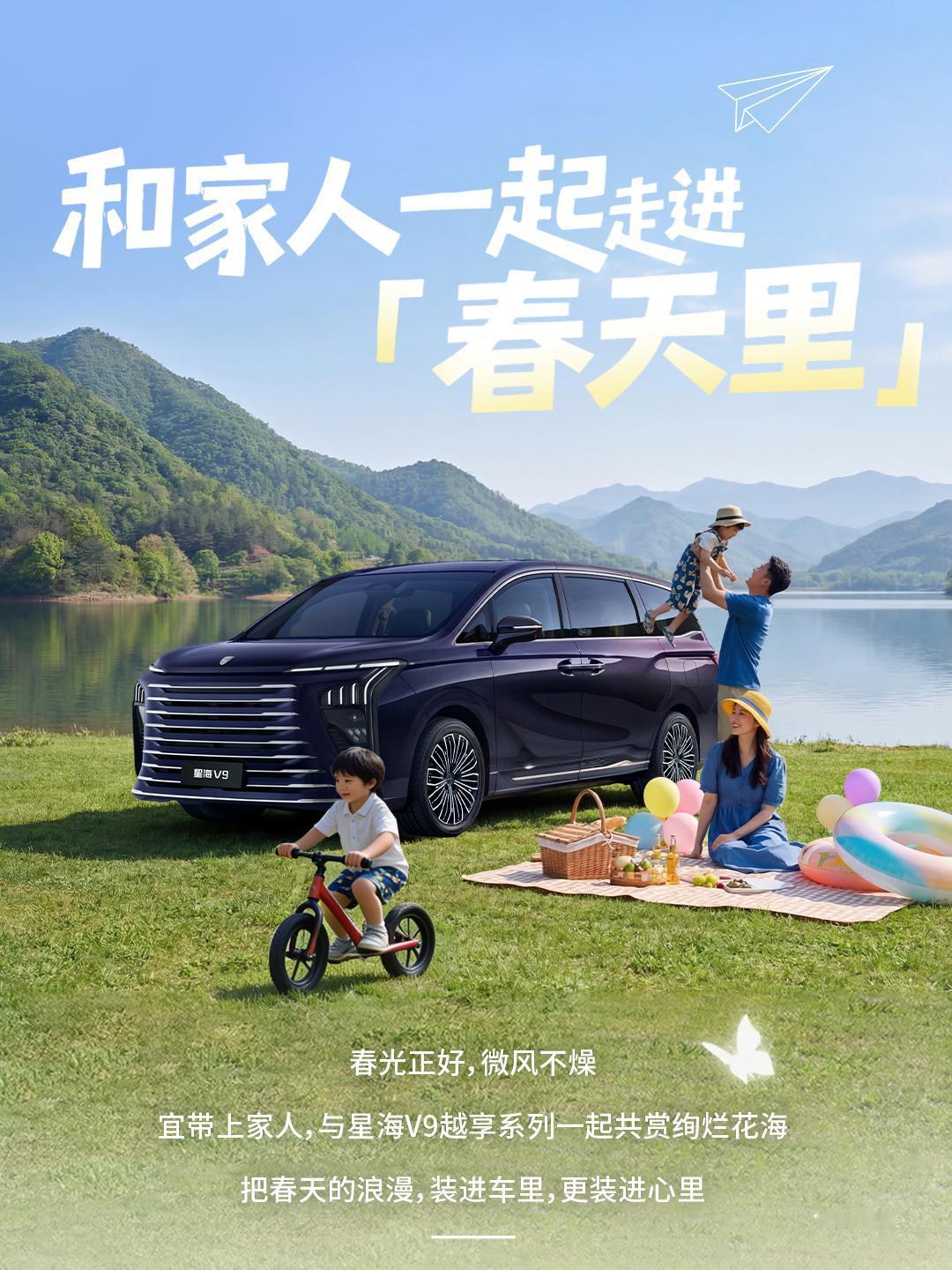 开东风风行星海V9越享系列的人嘴也太严了吧
这么适合露营的车我现在才知道
后备箱