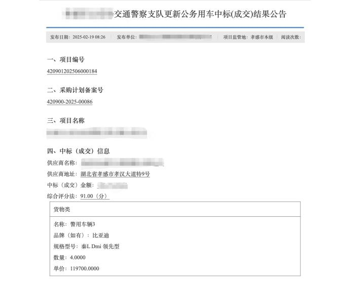 从桑塔纳到比亚迪，警车“换装”背后的中国汽车工业进化论街头巷尾的警车涂装，是许多