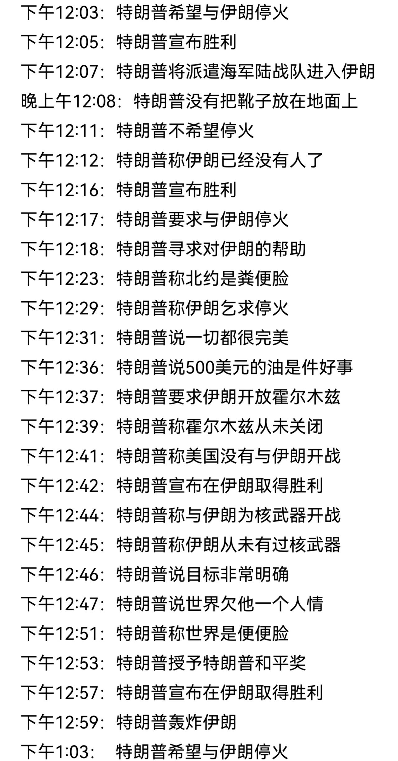 美国攻打伊朗的战火账单，正在一步步把特朗普逼到墙角——打伊朗 vs 援助乌克兰。