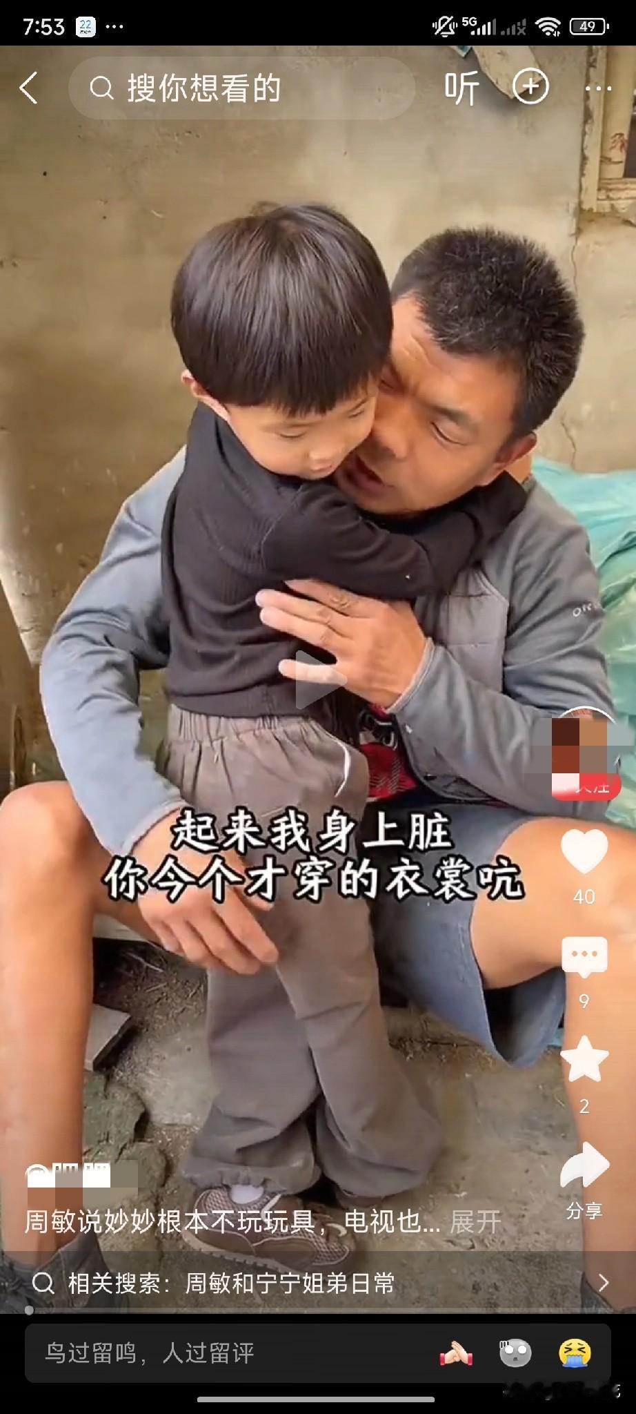 梦秋又吃女儿妙妙的醋了，说不跟宁宁一家了。

宁宁根本不懂女儿妙妙，妙妙往他怀里