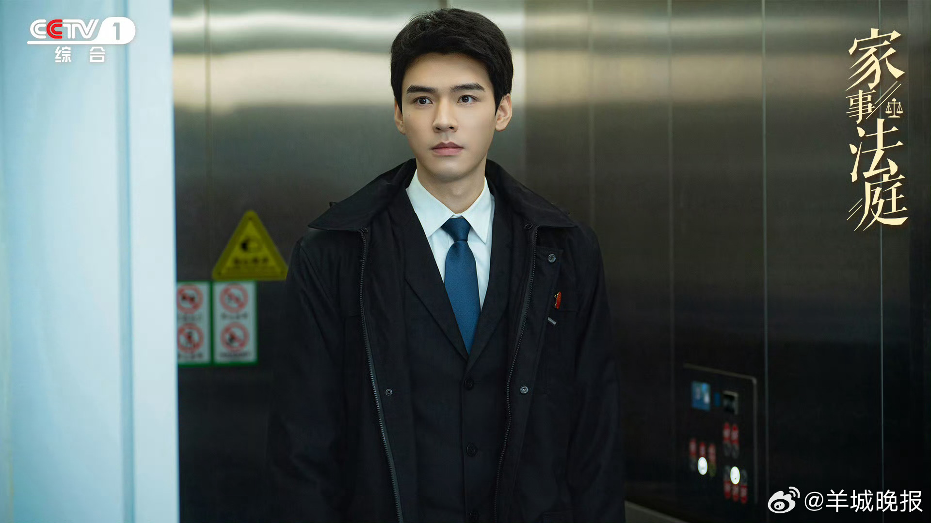 【分享！家事法庭剧照】家事法庭里的法理与温情、悲欢与和解，都藏在每一帧生活里。电