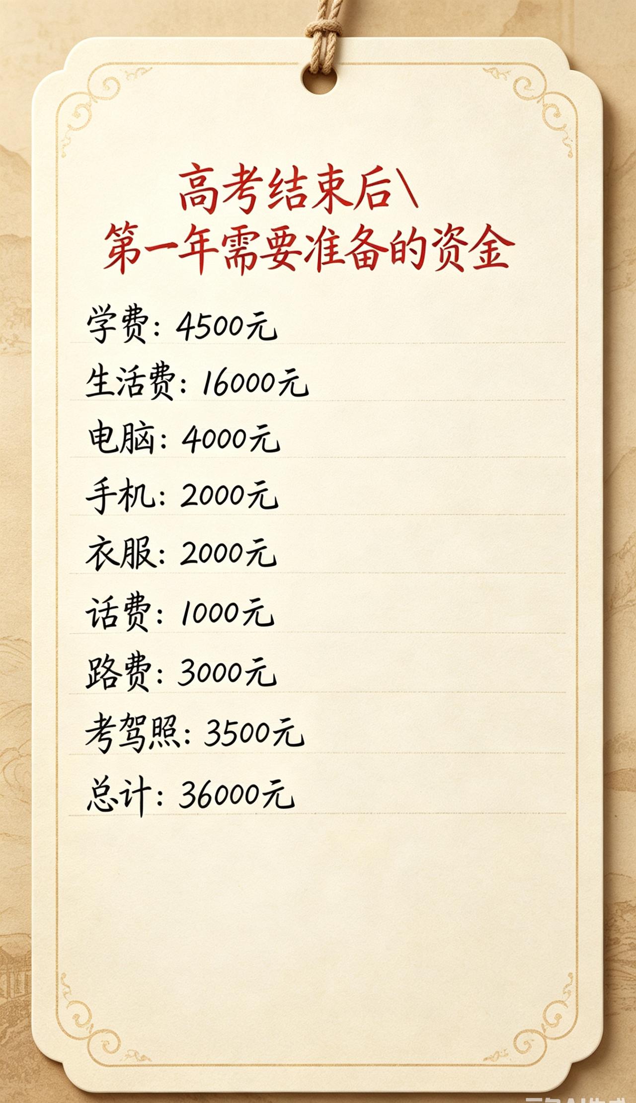 邹平的你给娃们准备好了吗？