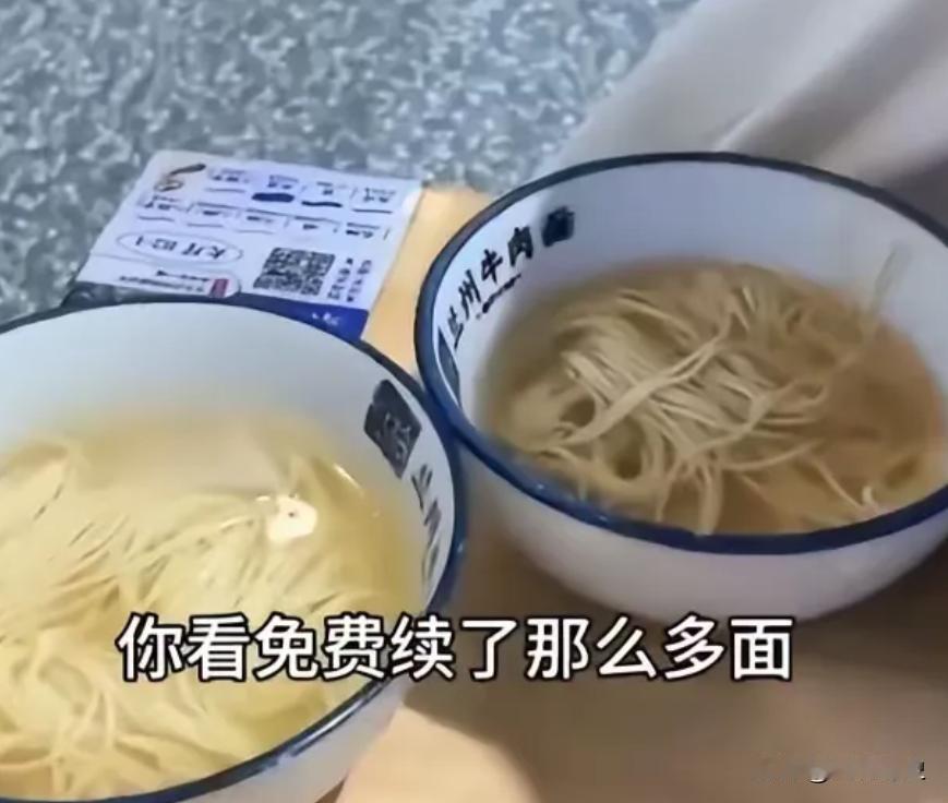 河南6月25日，女子带着3个孩子去吃牛肉面，一看店家免费续面，可把她乐坏了，竟然
