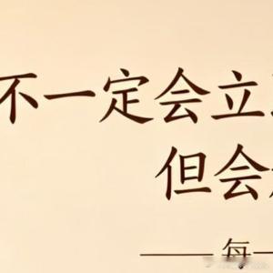 阳光信用  所有的事与愿违，或许都是惊喜的铺垫，所有的坚持不懈，终将得到岁月的奖
