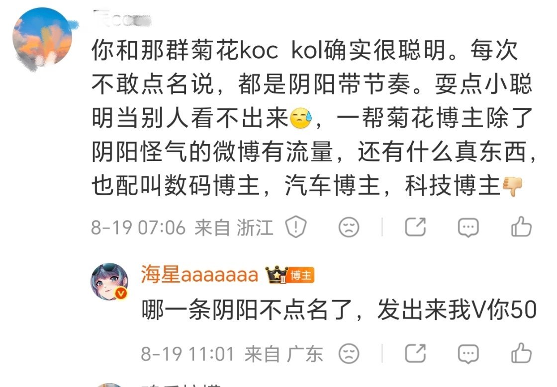 奖励50找出我黑友商的帖子，不点名阴阳的也行，结果没一个人给我截图，因为根本找不