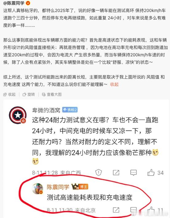 刘路为什么质疑24小时高环耐力赛 震哥，来点资料反驳你一下，tag不是我写的，参