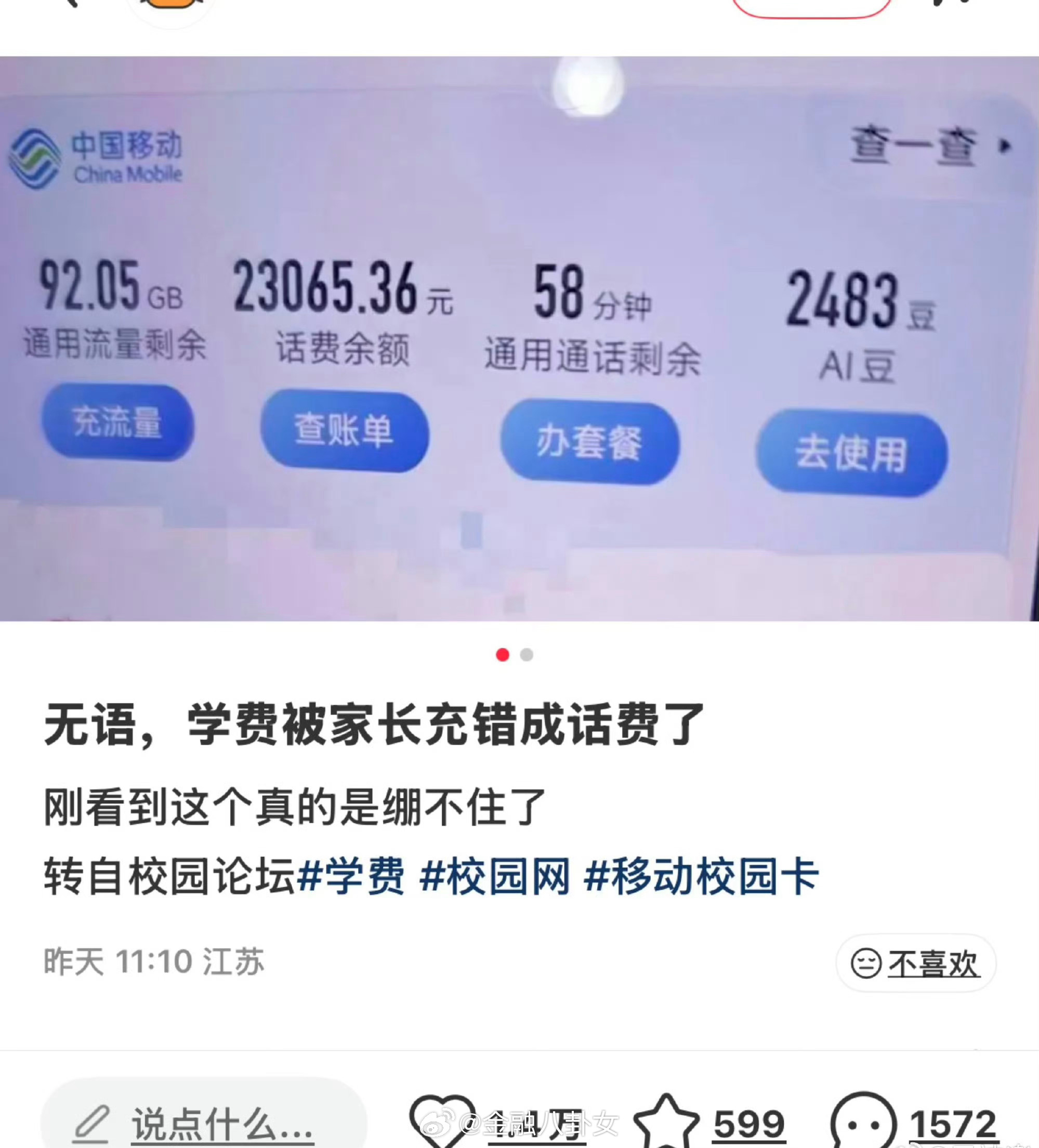 网上刷到的，这种还能给退款么[思考] ​​​