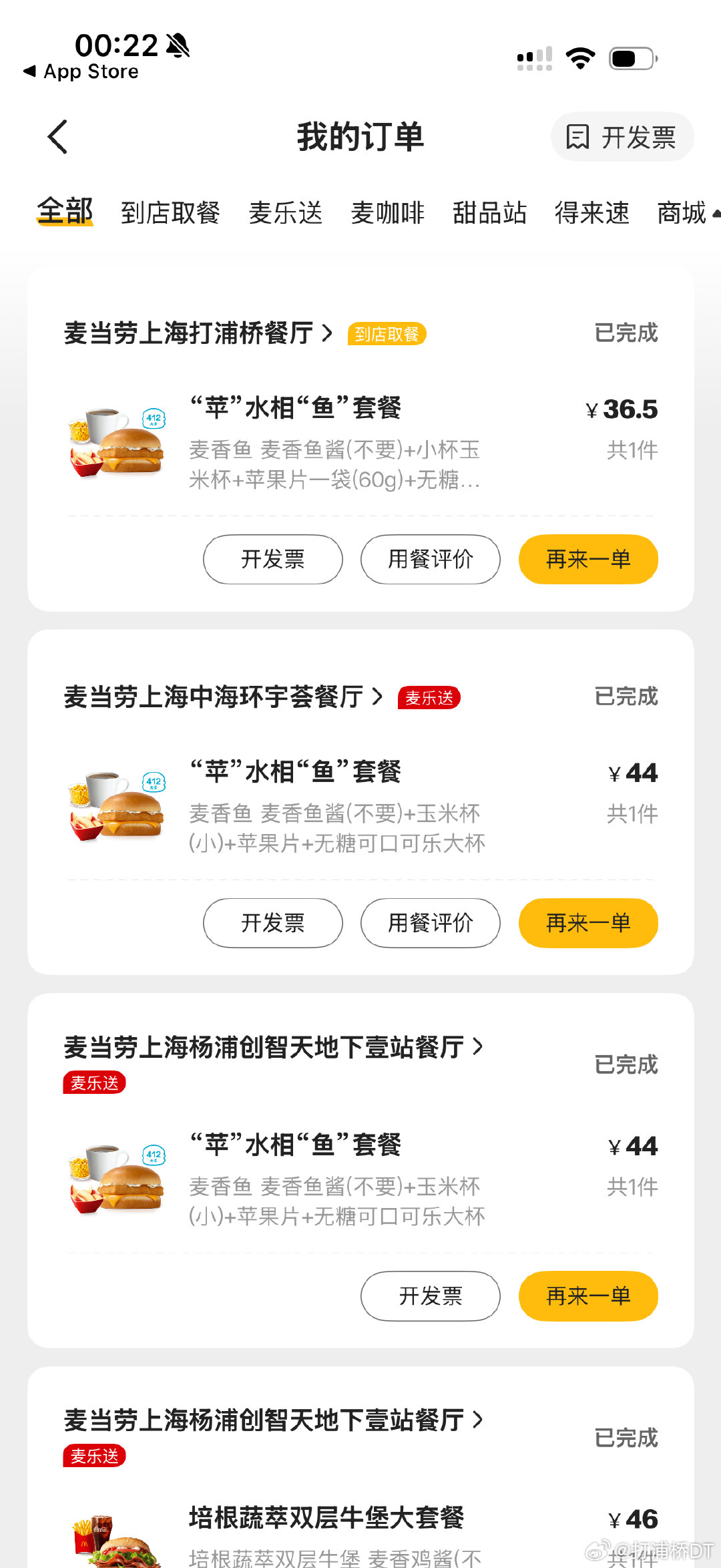 每天活下去的希望：第二天可以吃到麦香鱼堡 