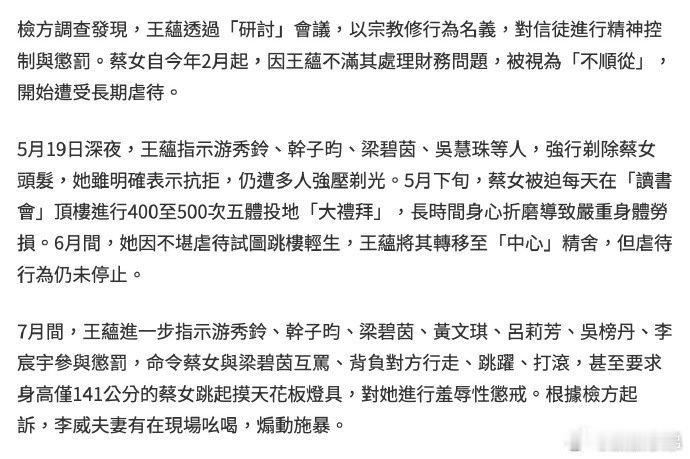 李威精舍命案案件细节李威和妻子旁观施虐 据台媒，6日，李威卷入精舍杀人案依伤害致