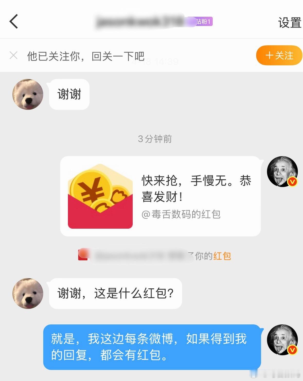 居然还有人不知道…我这边没有互动榜，但是为了鼓励大家优质互动，我的每条微博只要得