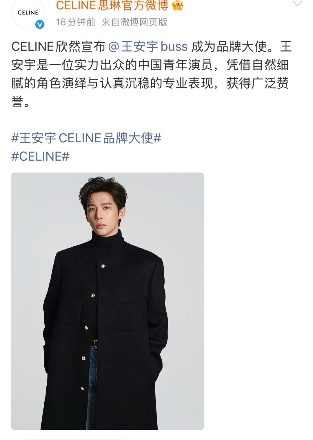 📣王安宇的奢代来了！不得不承认人还是喜欢看帅哥，这是天性。男明星就是要帅。 