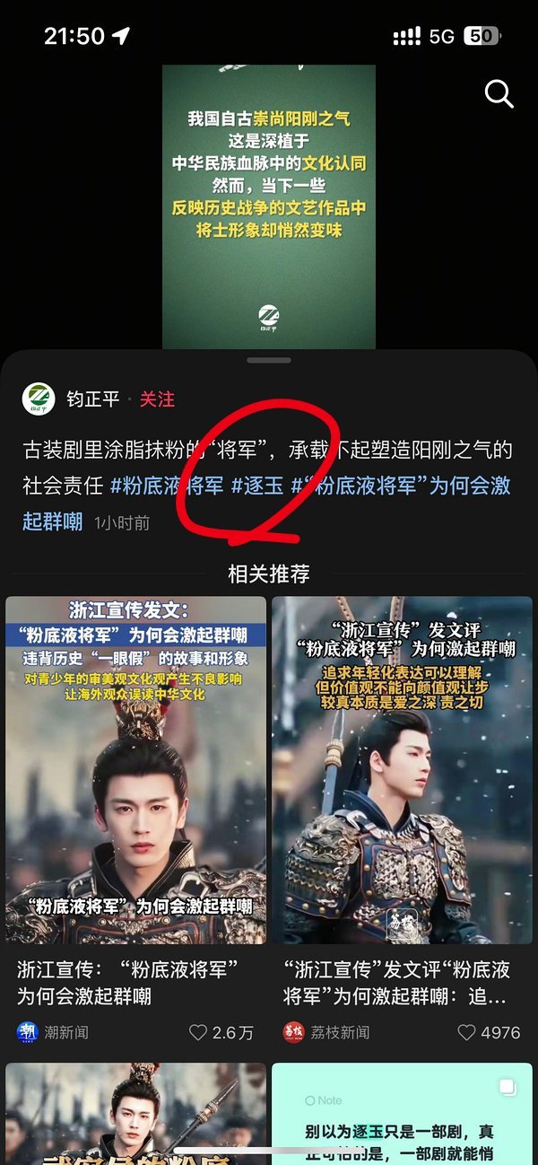 直接点名逐玉了，腾讯爱奇艺还准备继续推这剧吗？钧正平评粉底液将军