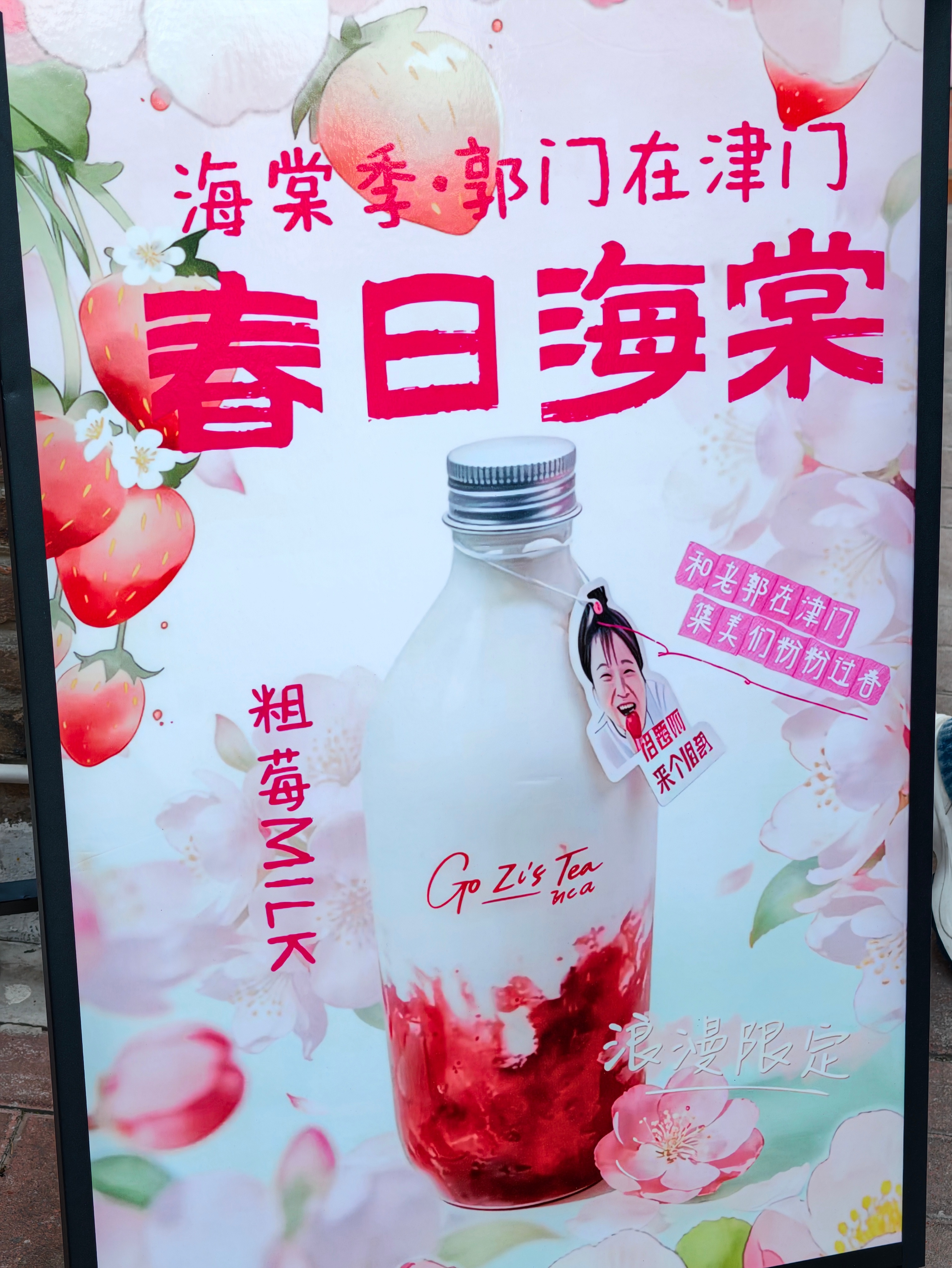 郭子的茶喝上了基本不排队便宜是真的味道一般也是真的 