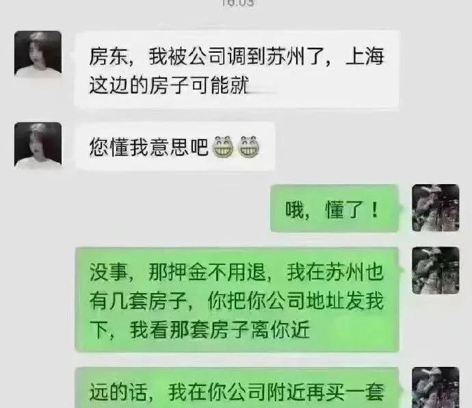我就是要做你一辈子的房东